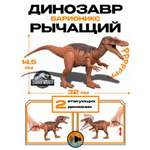 Фигурка Jurassic World JGC79 динозавр Барионикс