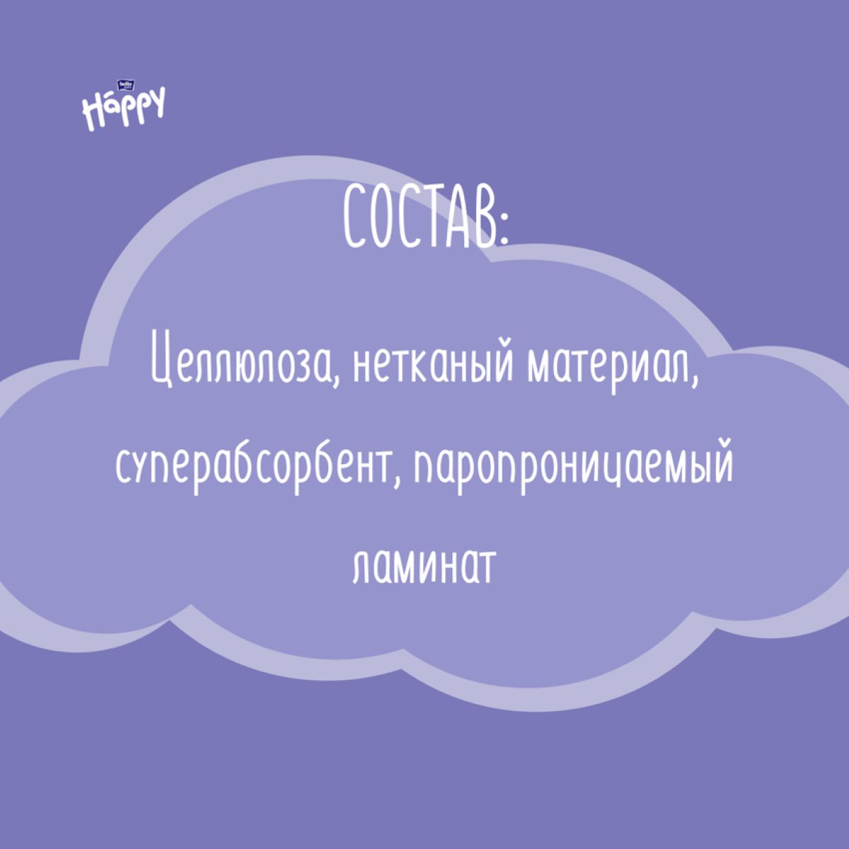 Подгузники Bella baby Happy для недоношенных 0 30 шт. - фото 9