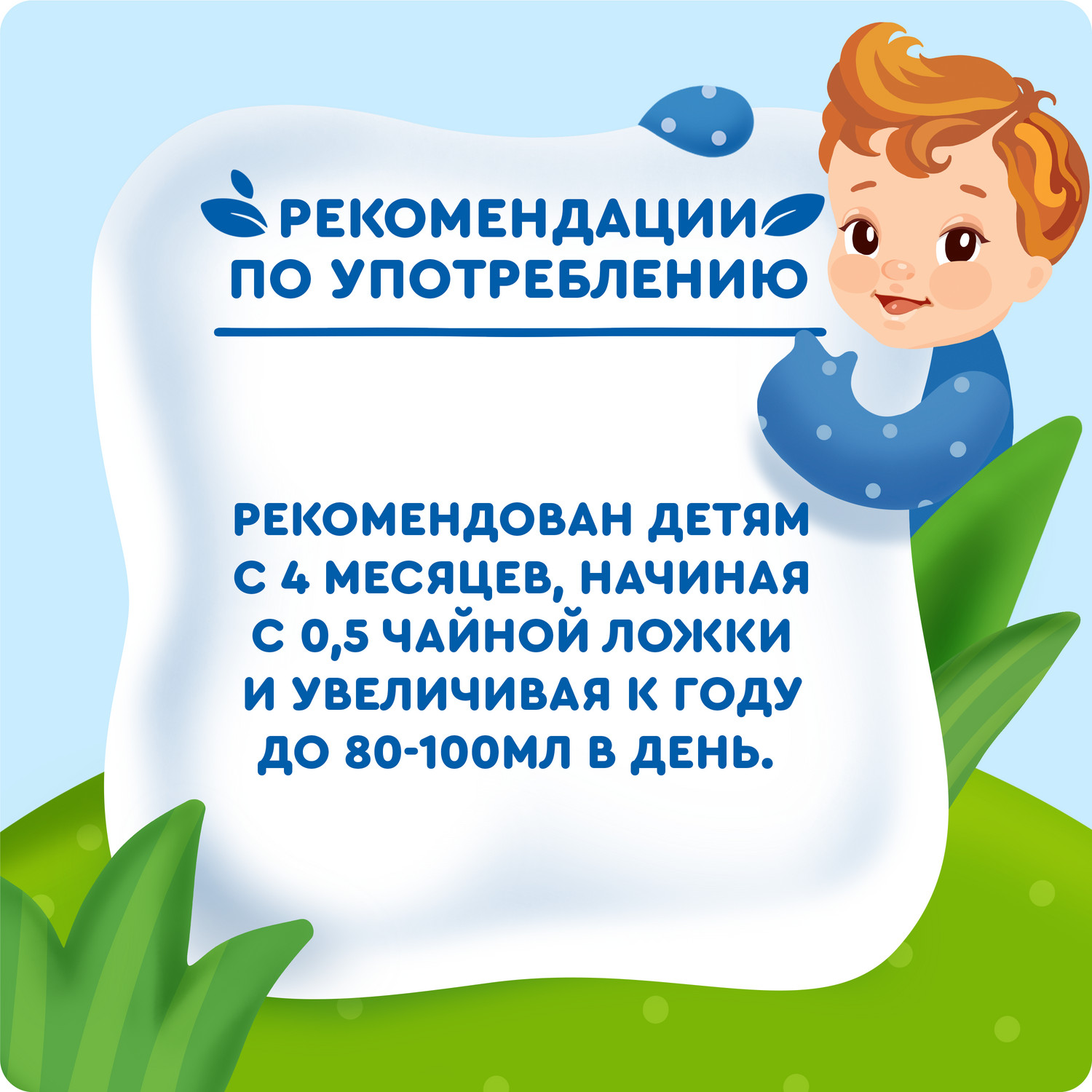 Сок Агуша яблоко осветленный 0.2л с 4месяцев - фото 4