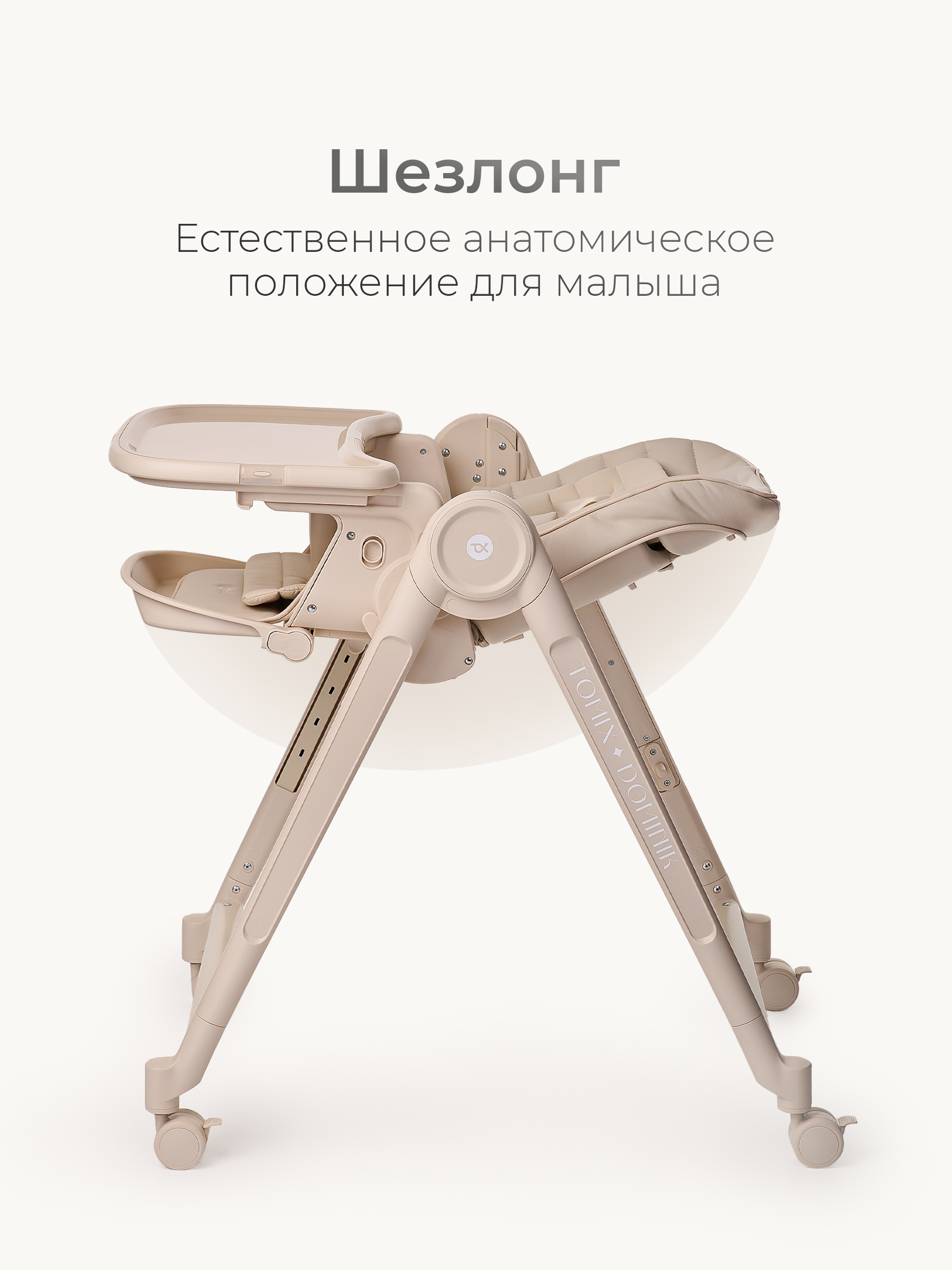 Шезлонг Tomix Haven бежевый - фото 8