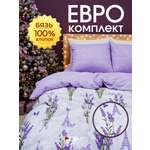 Комплект постельного белья LOVEBERRY Лаванда евро 4 предм.