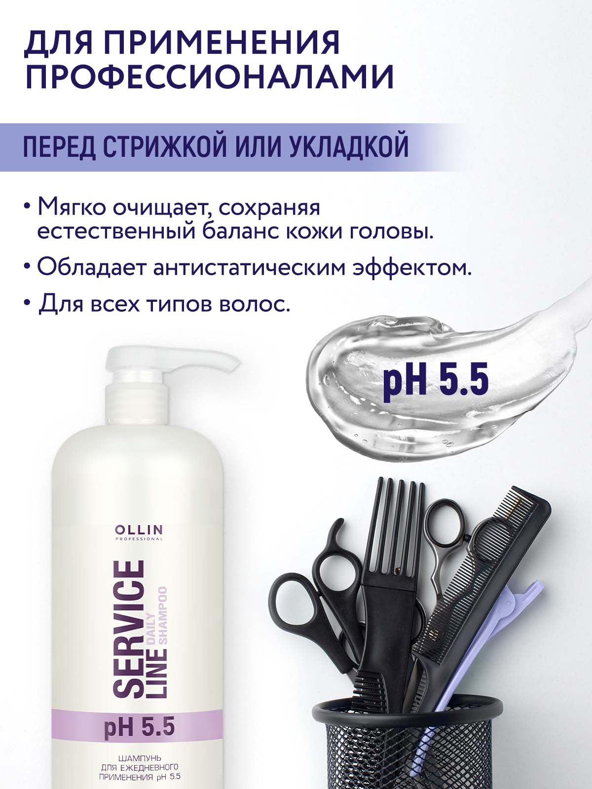 Шампунь Ollin 1000 мл - фото 2