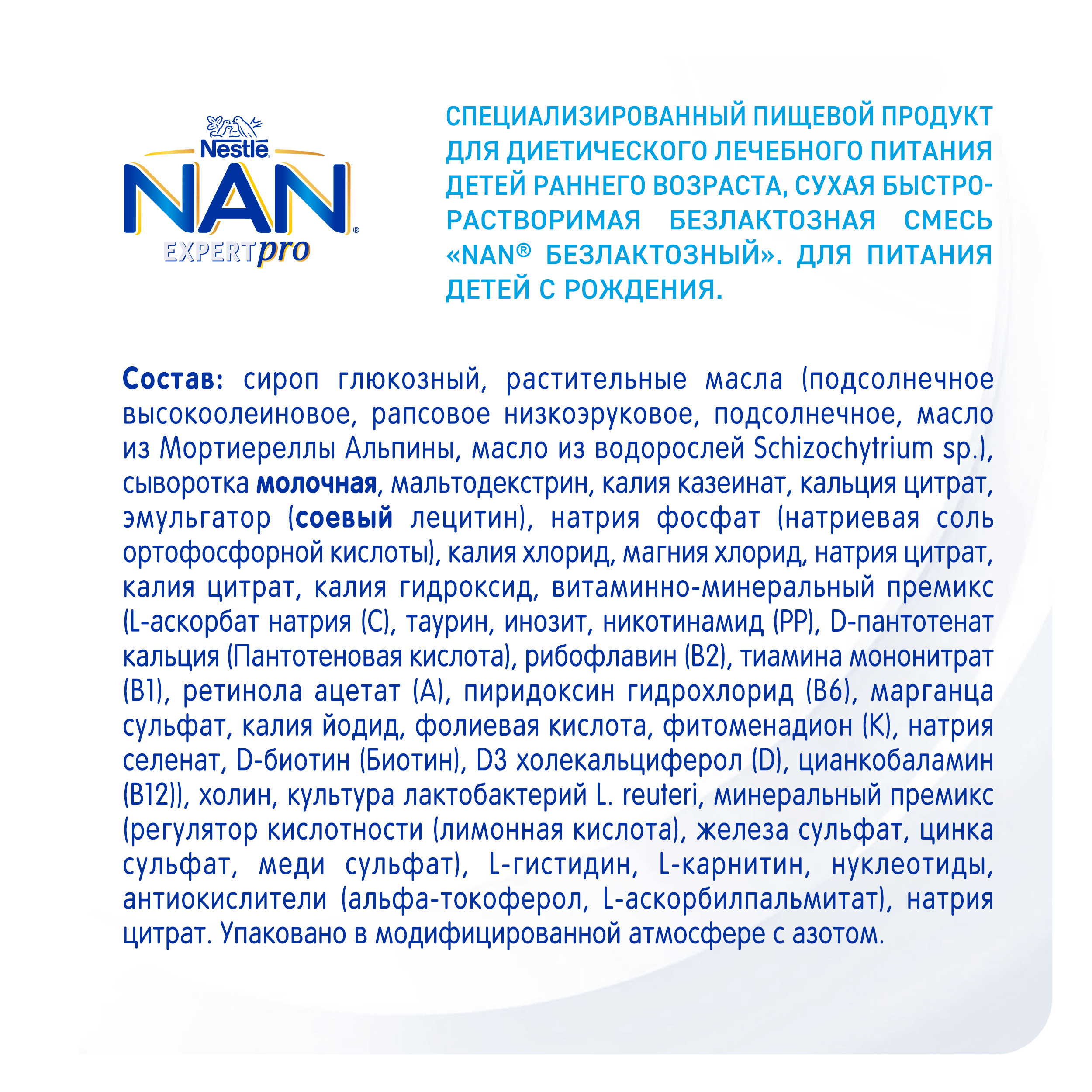 Смесь NAN безлактозная 400г с 0 до 12месяцев - фото 10