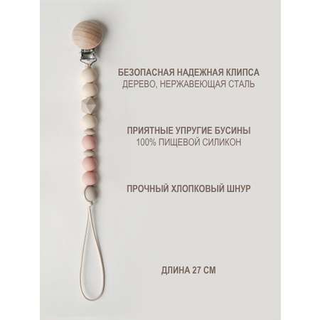 Клипса для пустышки kiddy bubbles
