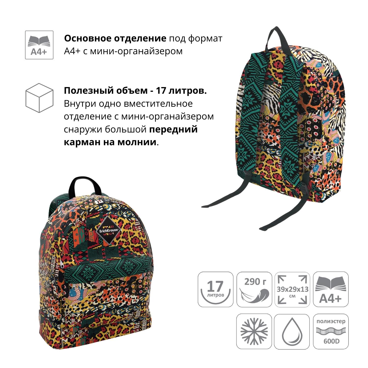 Рюкзак ErichKrause С отделением для ноутбука - фото 3