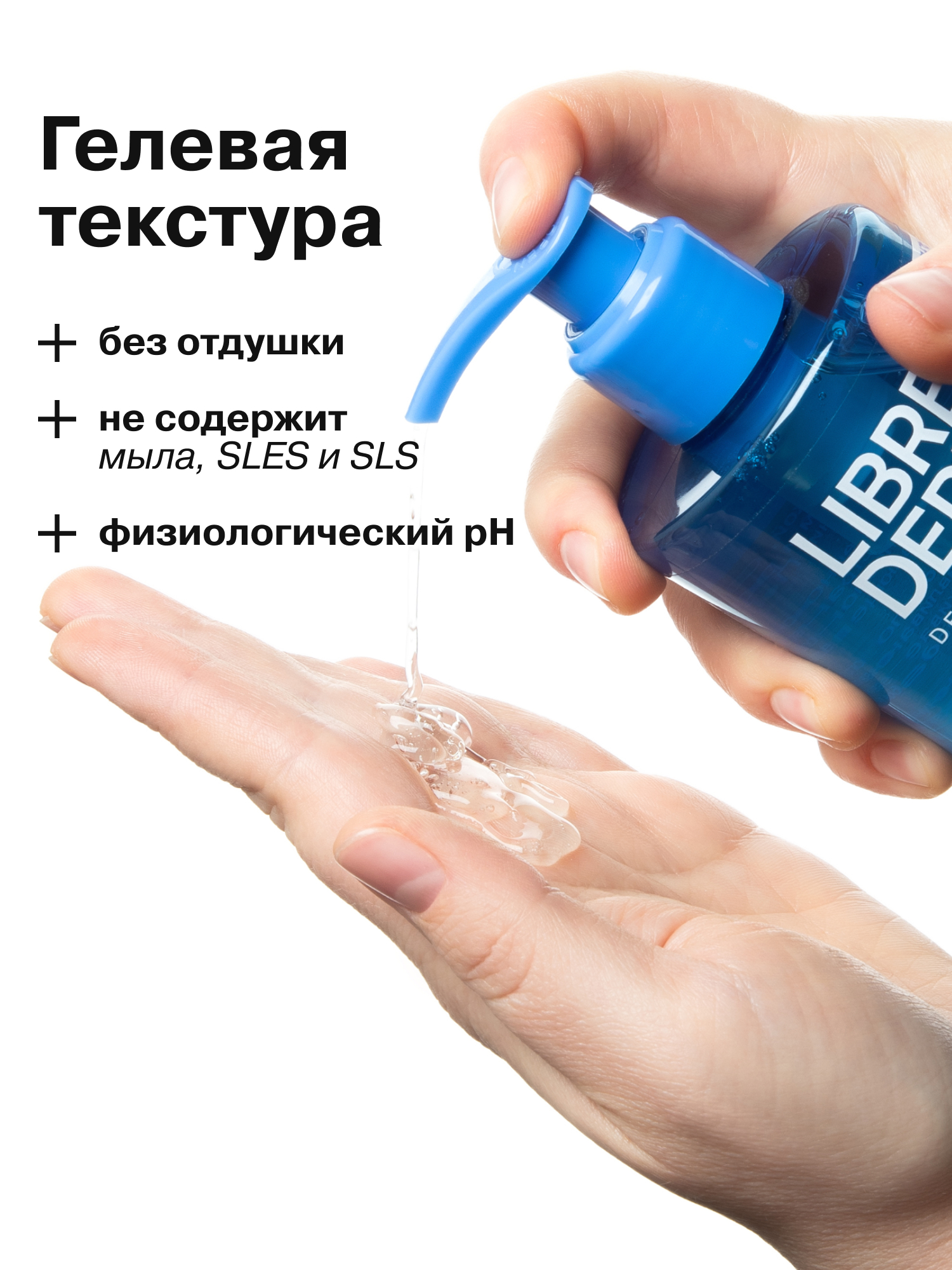 Гель Librederm 400 мл - фото 7