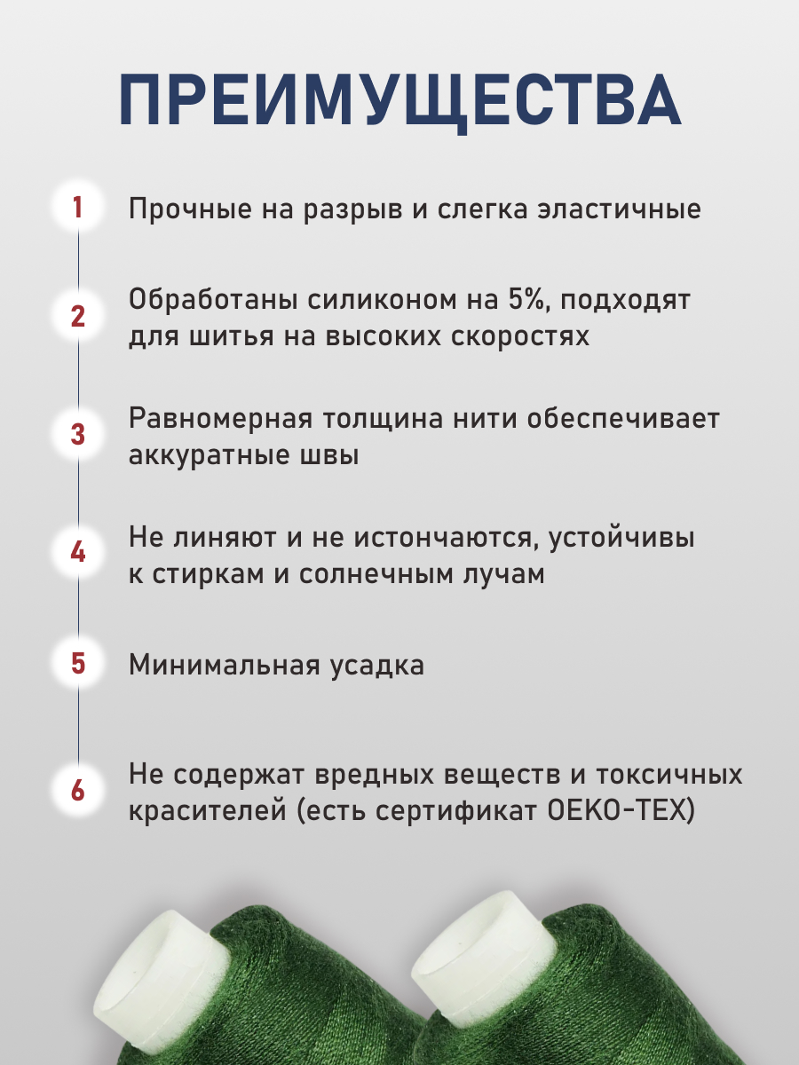 Нитки для шитья 40/2 Bestex 10шт цв 138 - фото 3