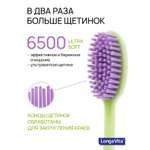 Зубная щетка классическая LONGA VITA