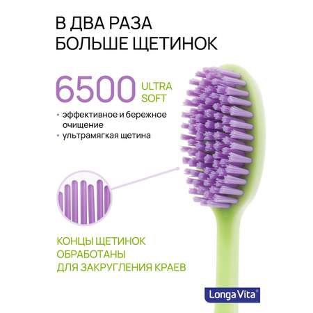 Зубная щетка классическая LONGA VITA