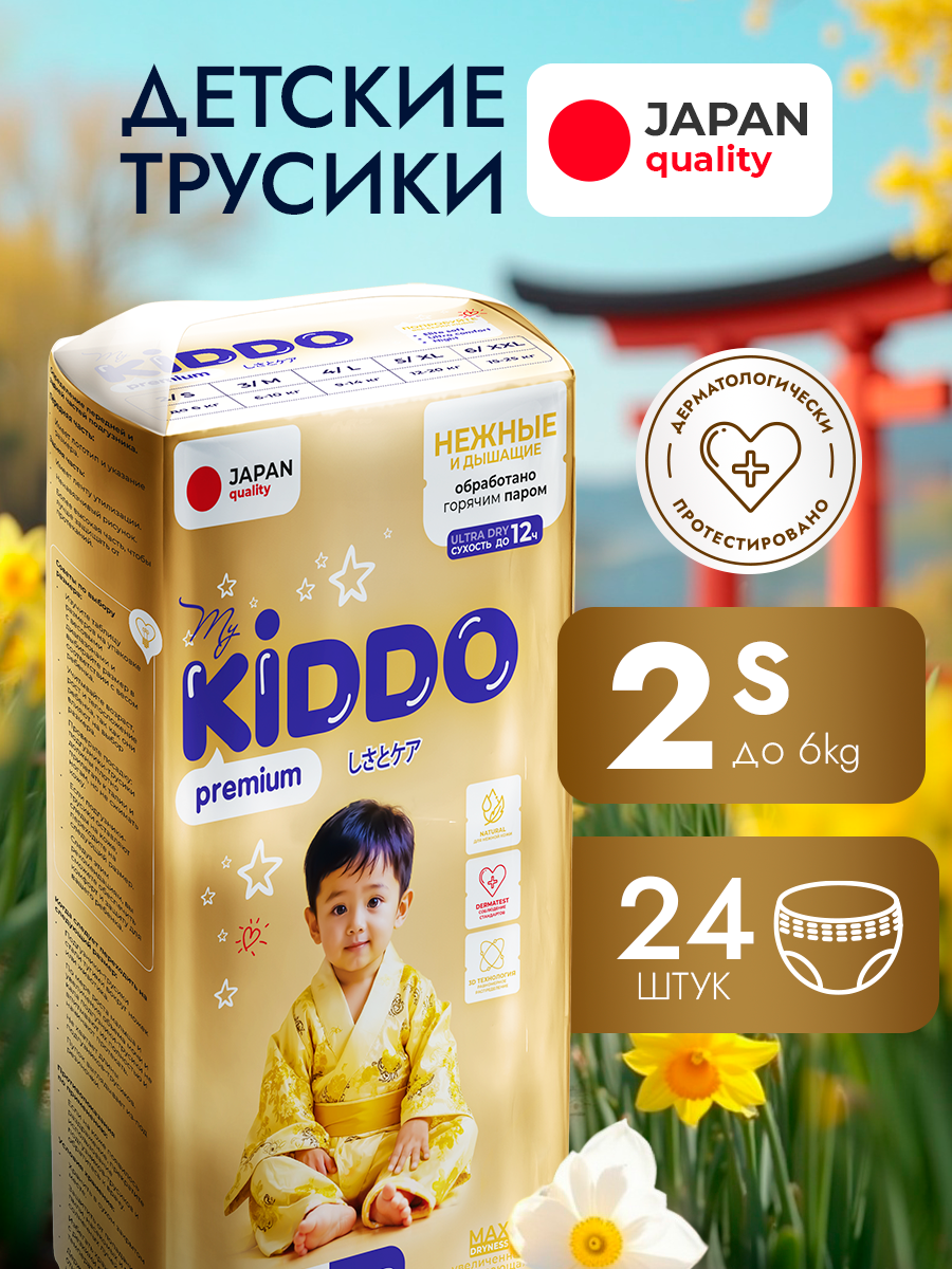 Трусики Kiddo Premium S (2-6кг) 24 шт. - фото 1