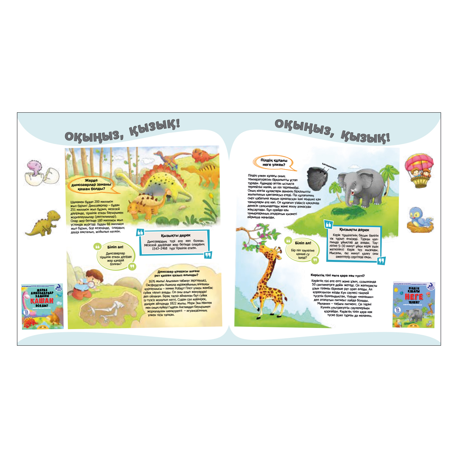 Книга Аруна Динозавры Знаем 351018 - фото 3