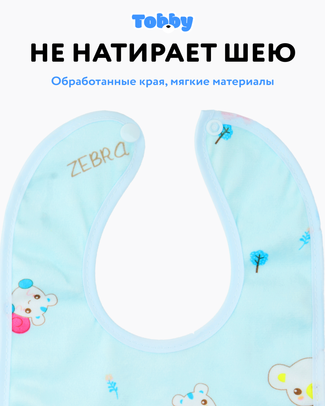 Нагрудник Tobby текстиль 6 шт. в ассортименте - фото 6