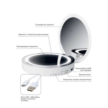 Зеркало косметическое Jazzway аккумуляторное складное с подсветкой ML-D9AC-wh