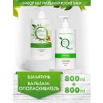 Набор для ухода за волосами Индекс Натуральности Шампунь ИН 800 ml+Бальзам-ополаскиватель ИН 800 ml