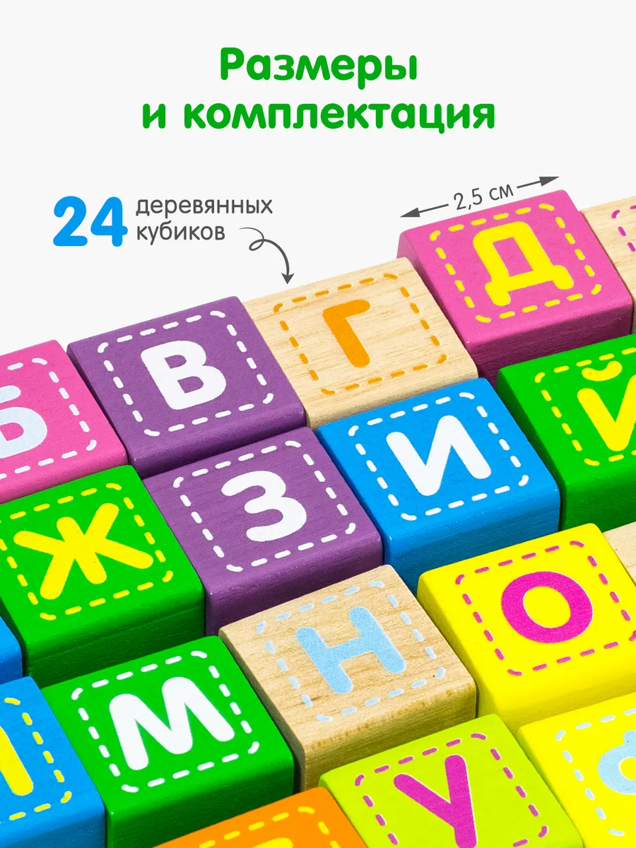 Игрушка Alatoys кубики 24 кубика БУКВЫ-ЦИФРЫ - фото 2
