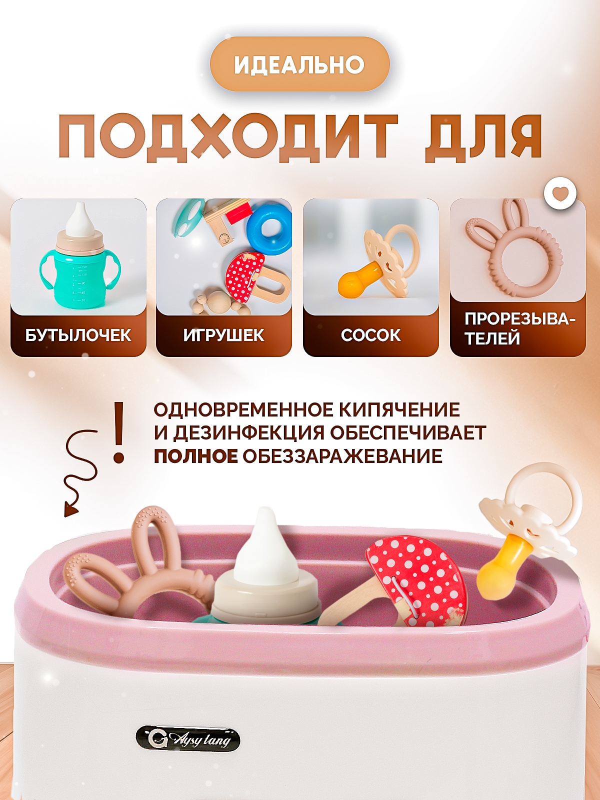 Подогреватель, стерилизатор SHARKTOYS - фото 5