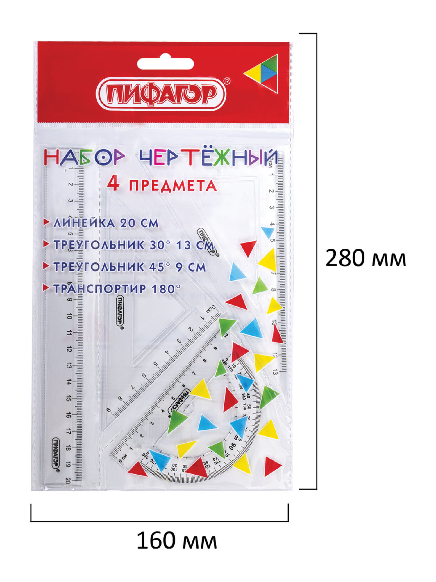 Набор чертёжный Пифагор - фото 5