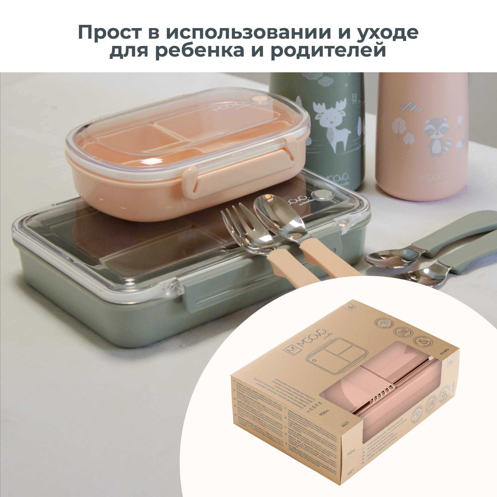 Ланч-бокс с тремя секциями Nuvita Moovo контейнер для еды пластиковый 950 мл розовый - фото 8