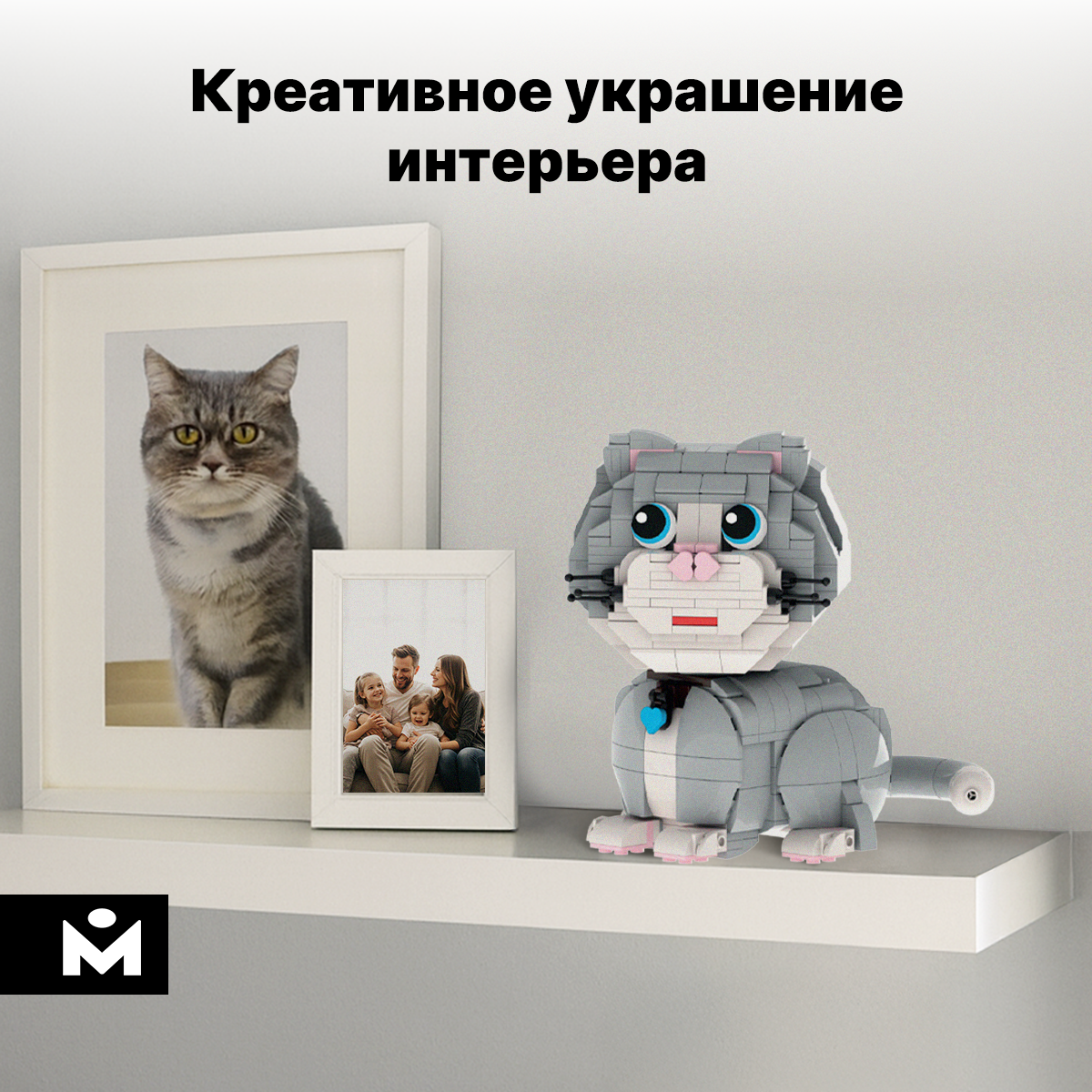 Конструктор Mozabrick Бриксик 600 дет. - фото 8
