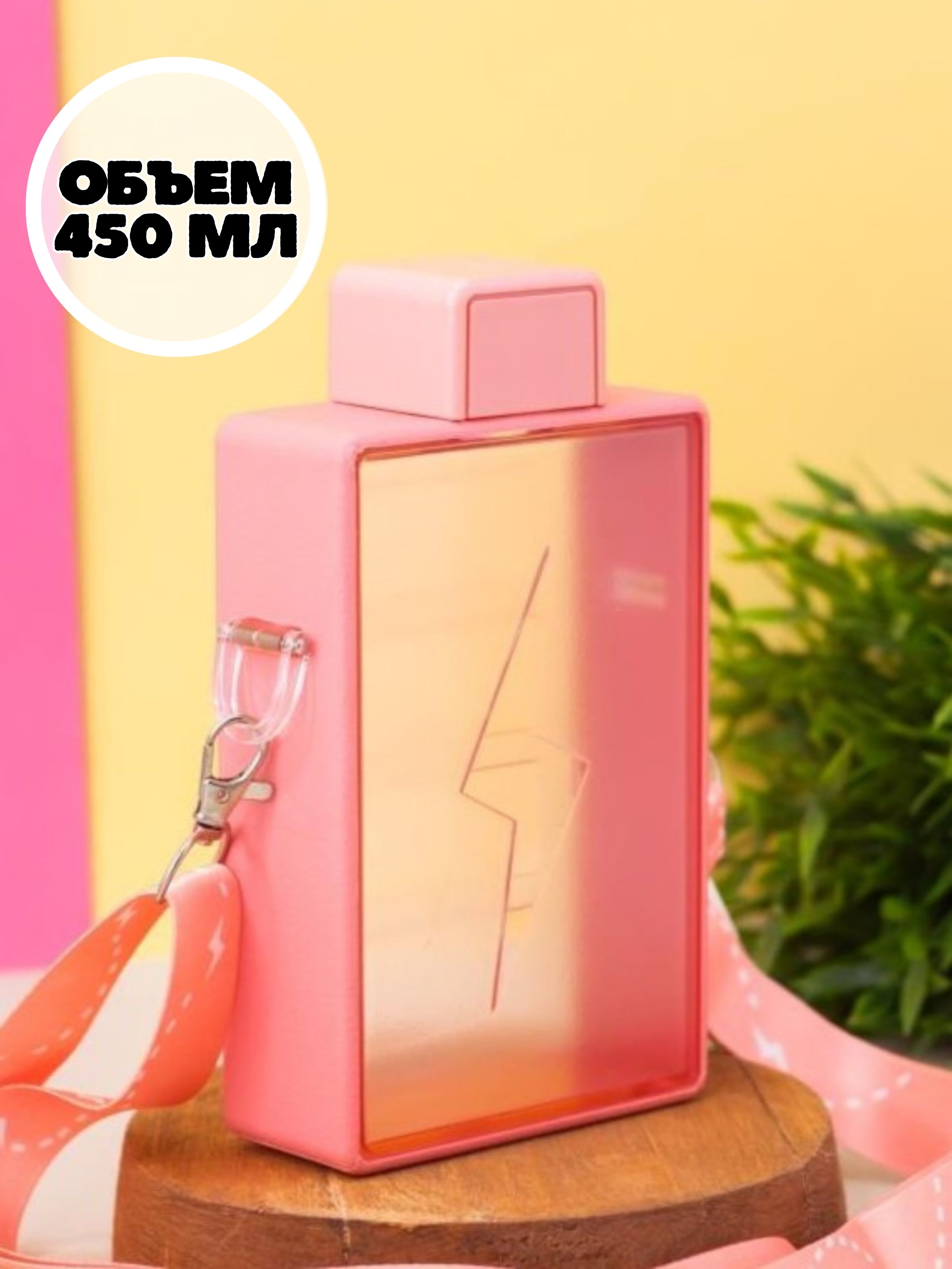 Бутылка iLikeGift 450 мл - фото 1