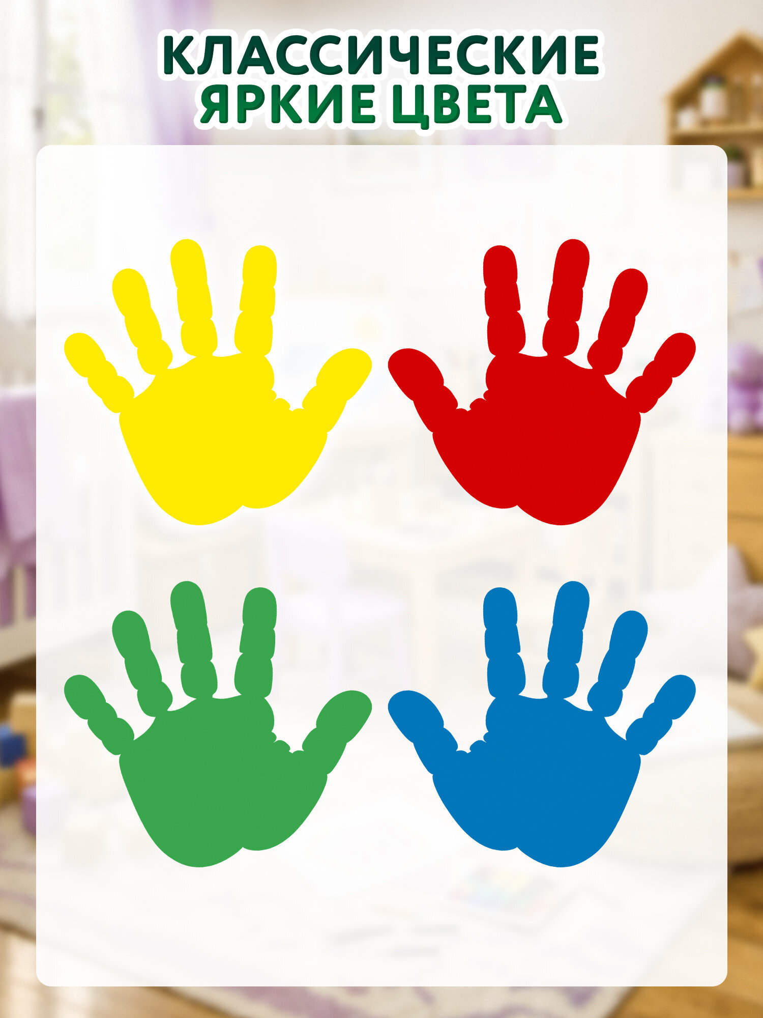 Краски пальчиковые Brauberg 4 цв. - фото 2