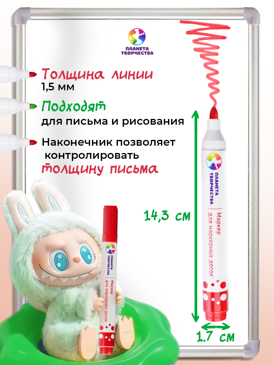 Маркеры Планета творчества 4 цв. - фото 3