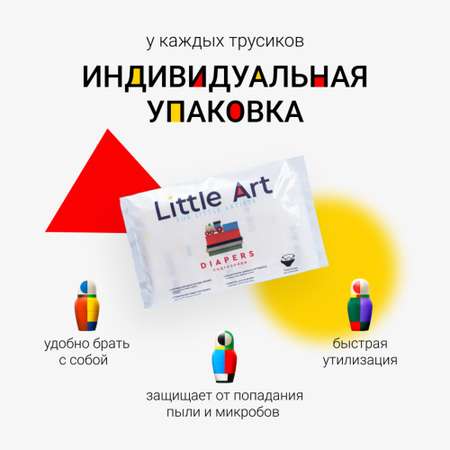 Подгузники Little Art S 36 шт.