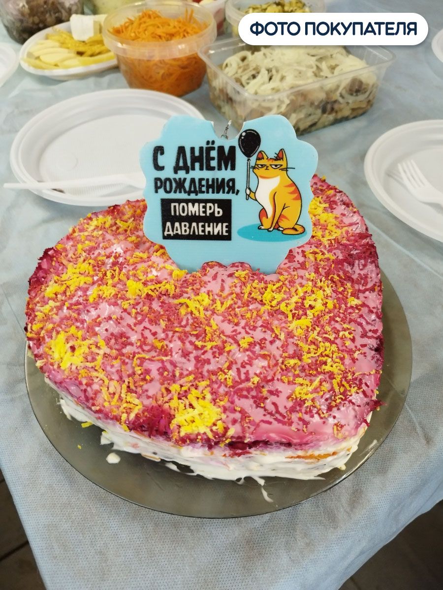 Свеча для торта Страна Карнавалия С Днем рождения 10х10 см голубая - фото 8