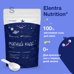 Соль для ванн Elentra Nutrition
