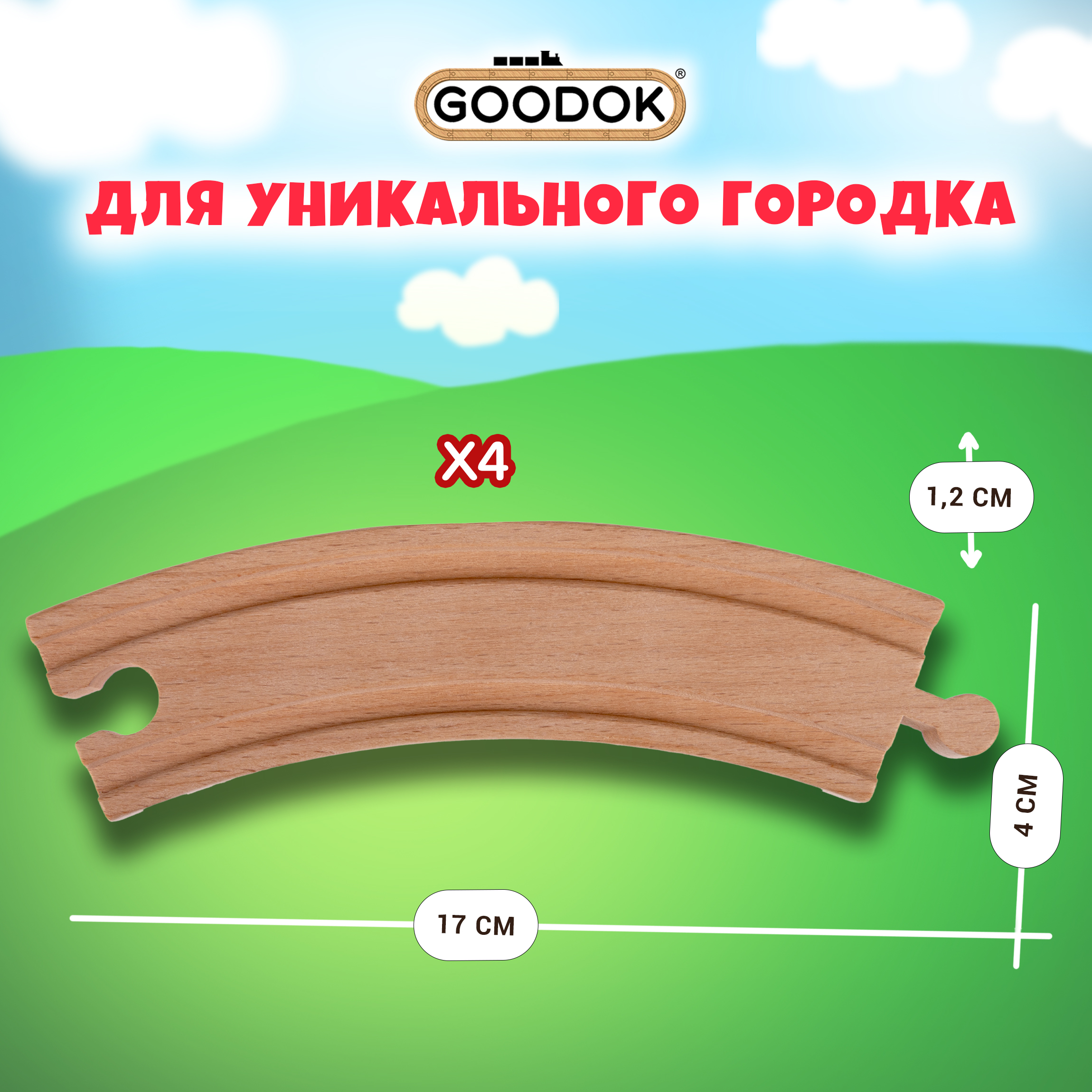 Дополнительные элементы 1TOY Т24434 - фото 2