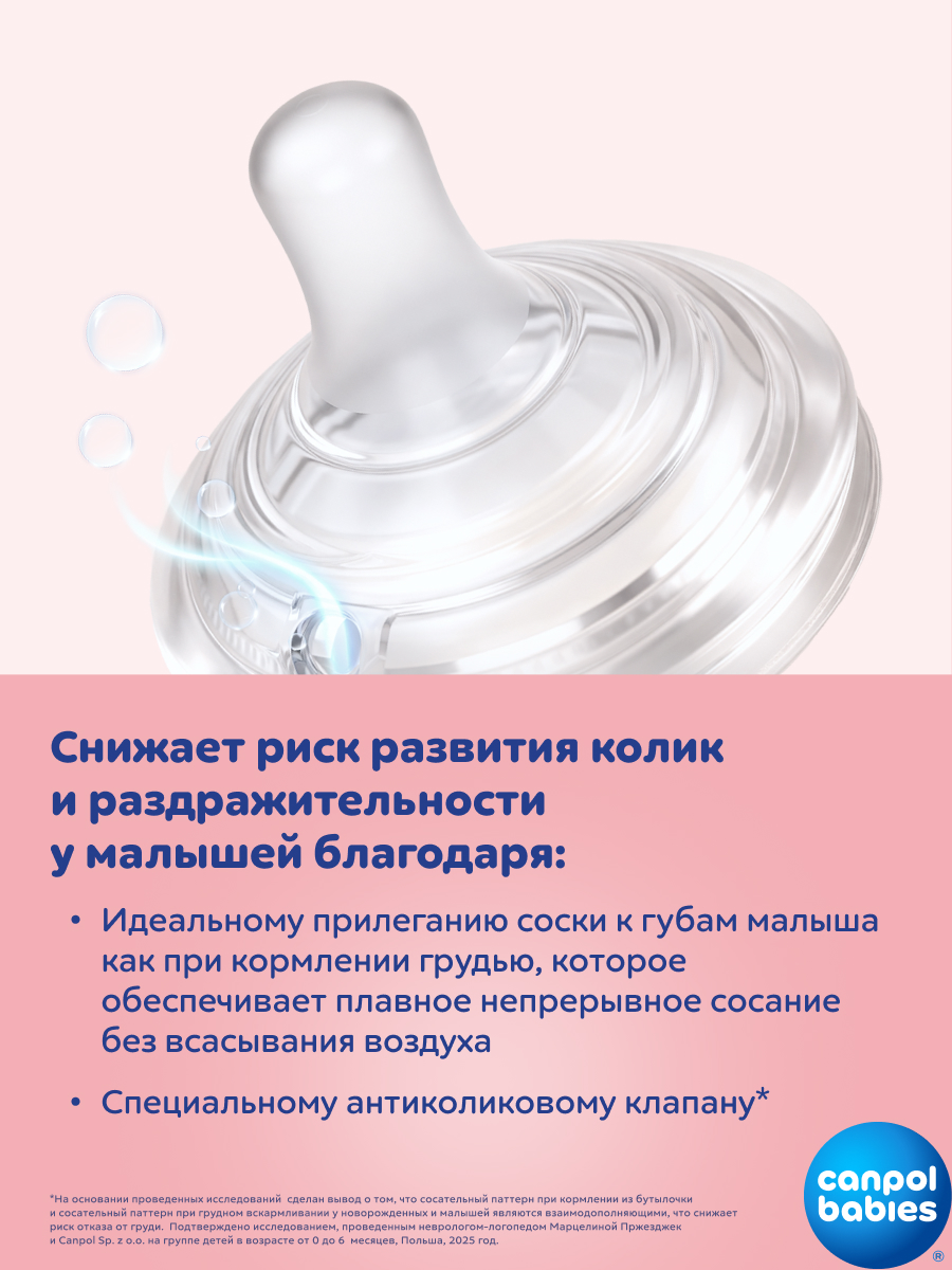 Бутылочка Canpol Babies 150 мл - фото 7