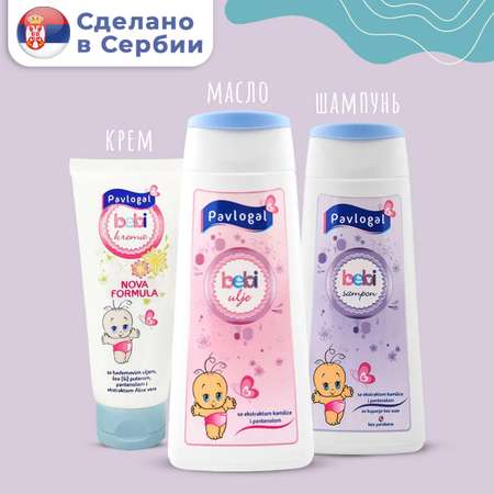 Набор средств PAVLOGAL Увлажняющий
