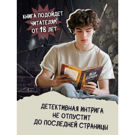 Книга ОКно Иван Царевич и серый морг