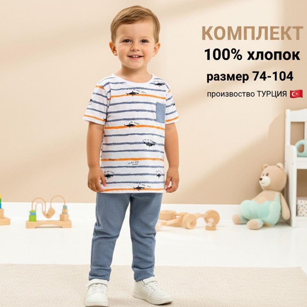 Футболка и брюки Deiko Baby D1175 - фото 2