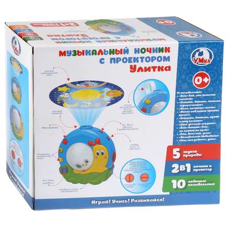 Игрушка ночник УМка Музыкальный