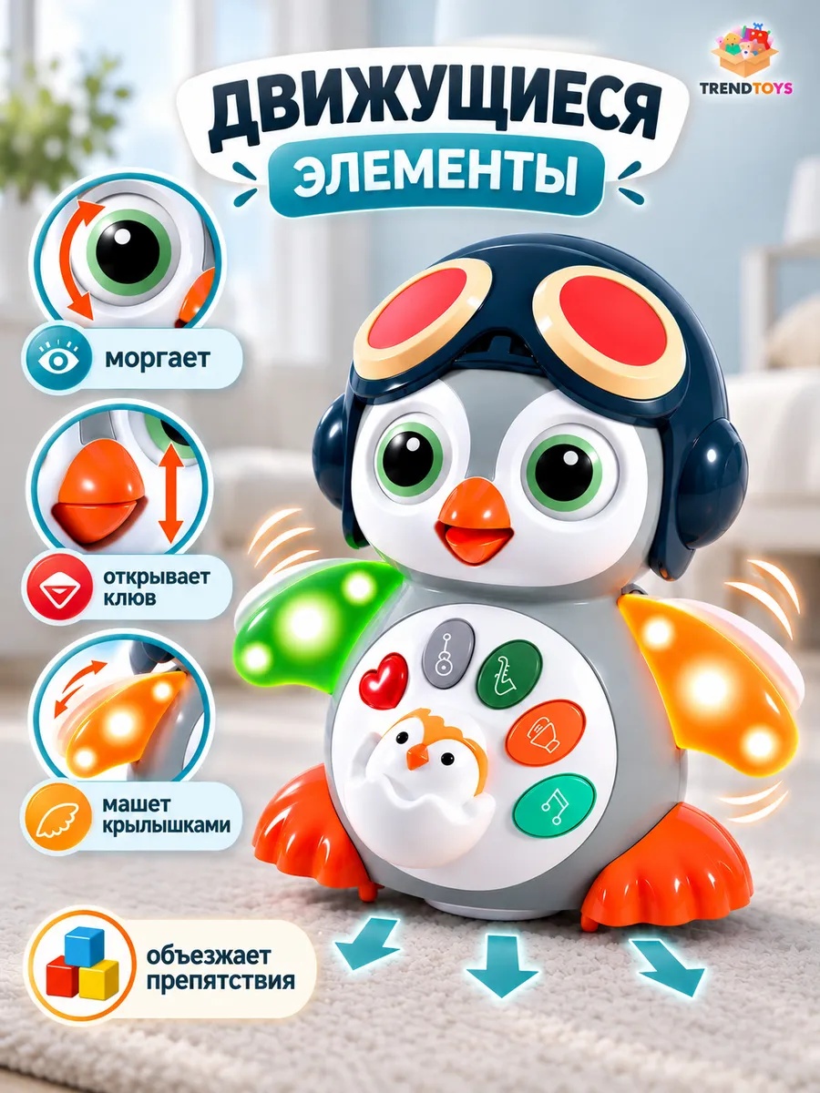 Игрушка TrendToys музыкальная игрушка Пингвин - фото 2
