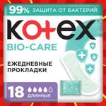Прокладки ежедневные KOTEX Bio-Care Длинные 18шт