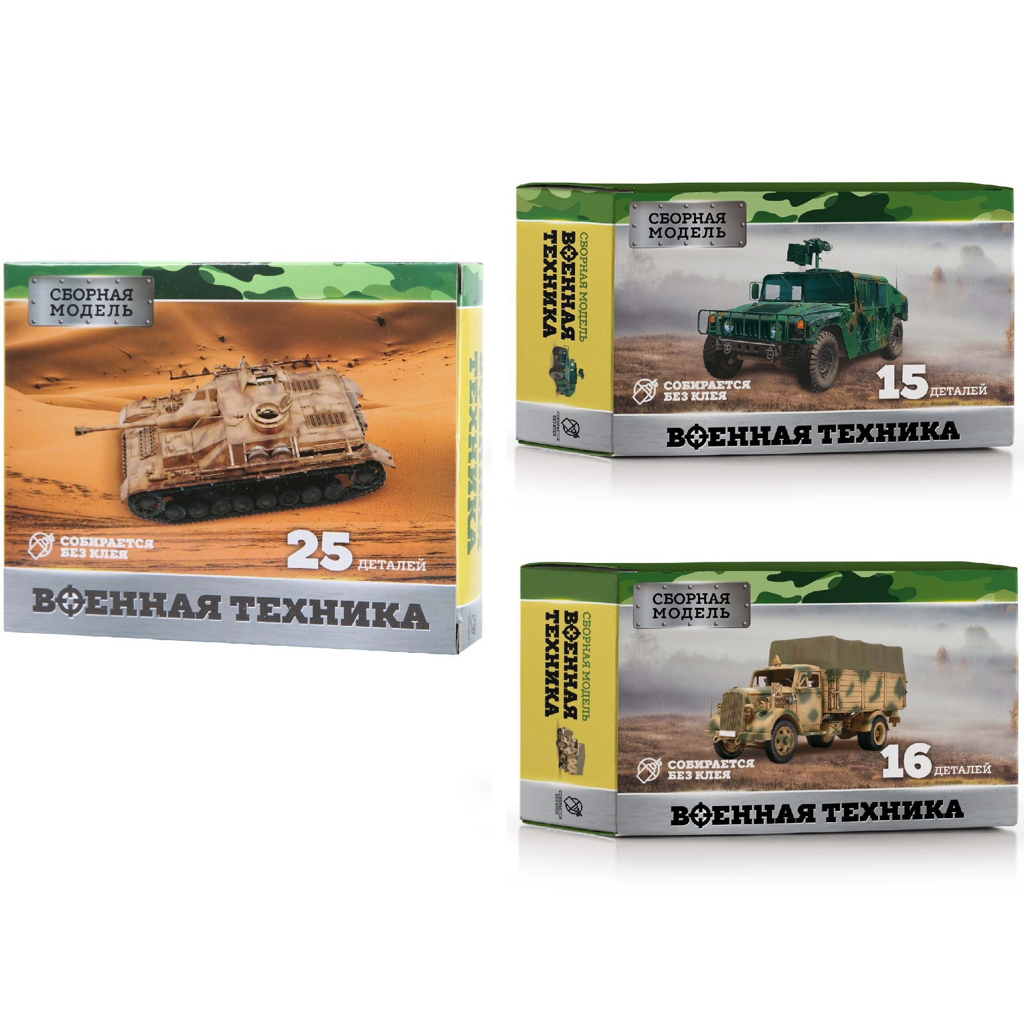 Модель сборная FRESH-TREND Военная техника в ассортименте DM0077 DM0077 - фото 1