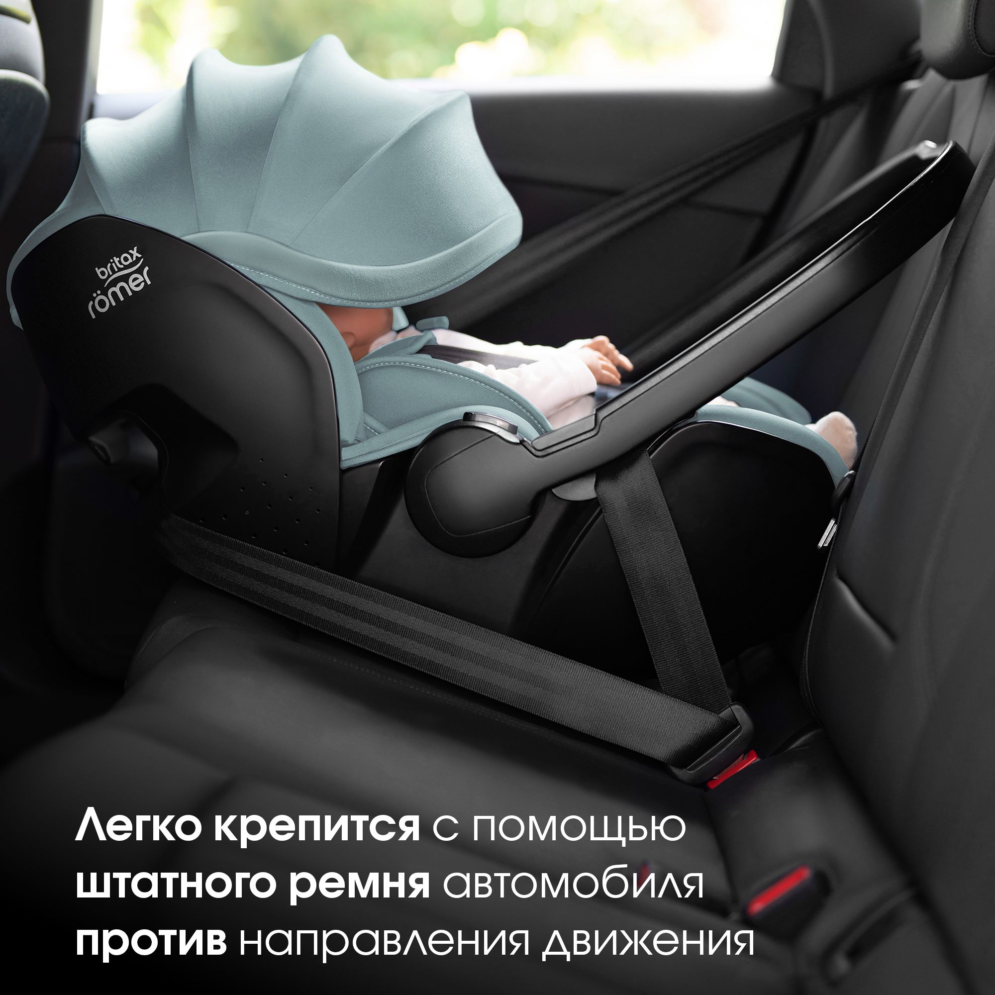Автокресло Britax Roemer Baby-Safe Pro 0+/1 (0-18 кг) - фото 7