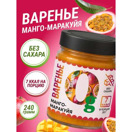 Варенье Ноль грамм низкокалорийное без сахара манго-маракуйя 240гр