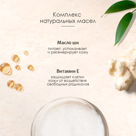 Скраб AROMOTION Opium spirit 200 мл