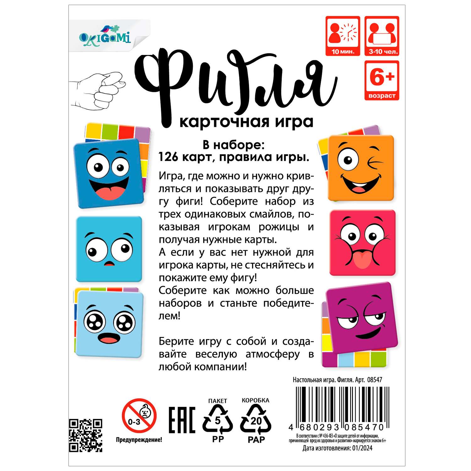Настольная игра ORIGAMI Фигля - фото 2