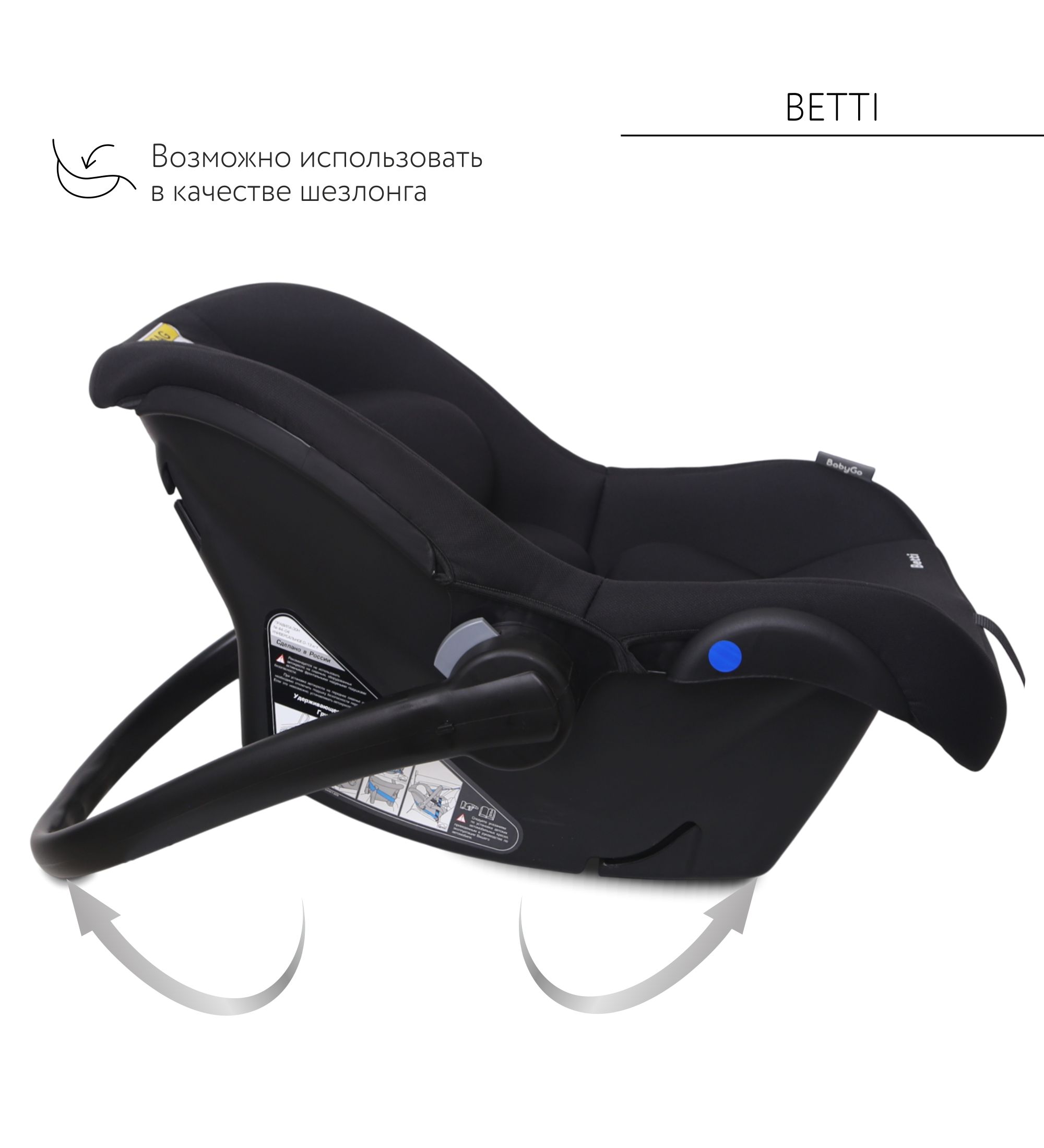 Автокресло BabyGo Betti 0 (0 -13 кг) черный - фото 8