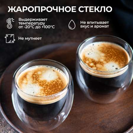 Комплект стаканов Unifico стеклянных с двойными стенками 150 мл 2 шт