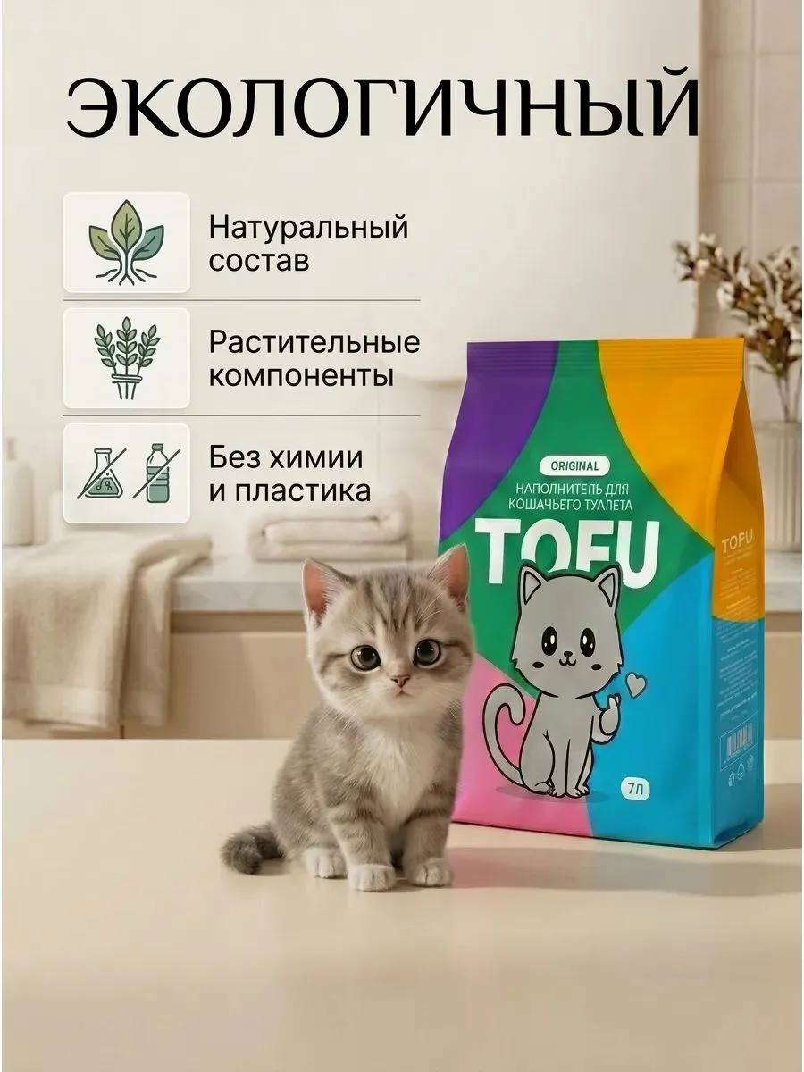 Наполнитель KiesKis растительный Без аромата 7 л 2.5 кг комкующийся - фото 7