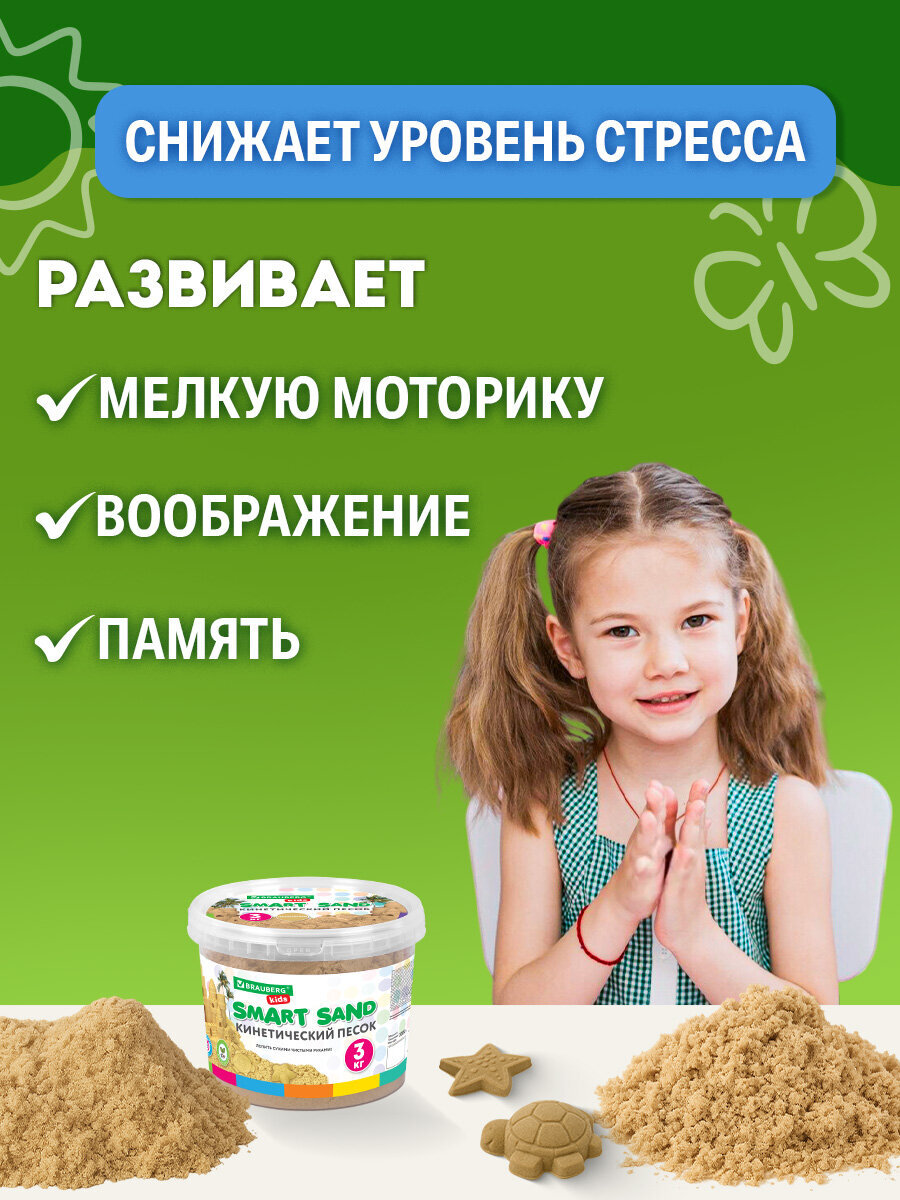 Кинетический песок Brauberg 3 кг - фото 4