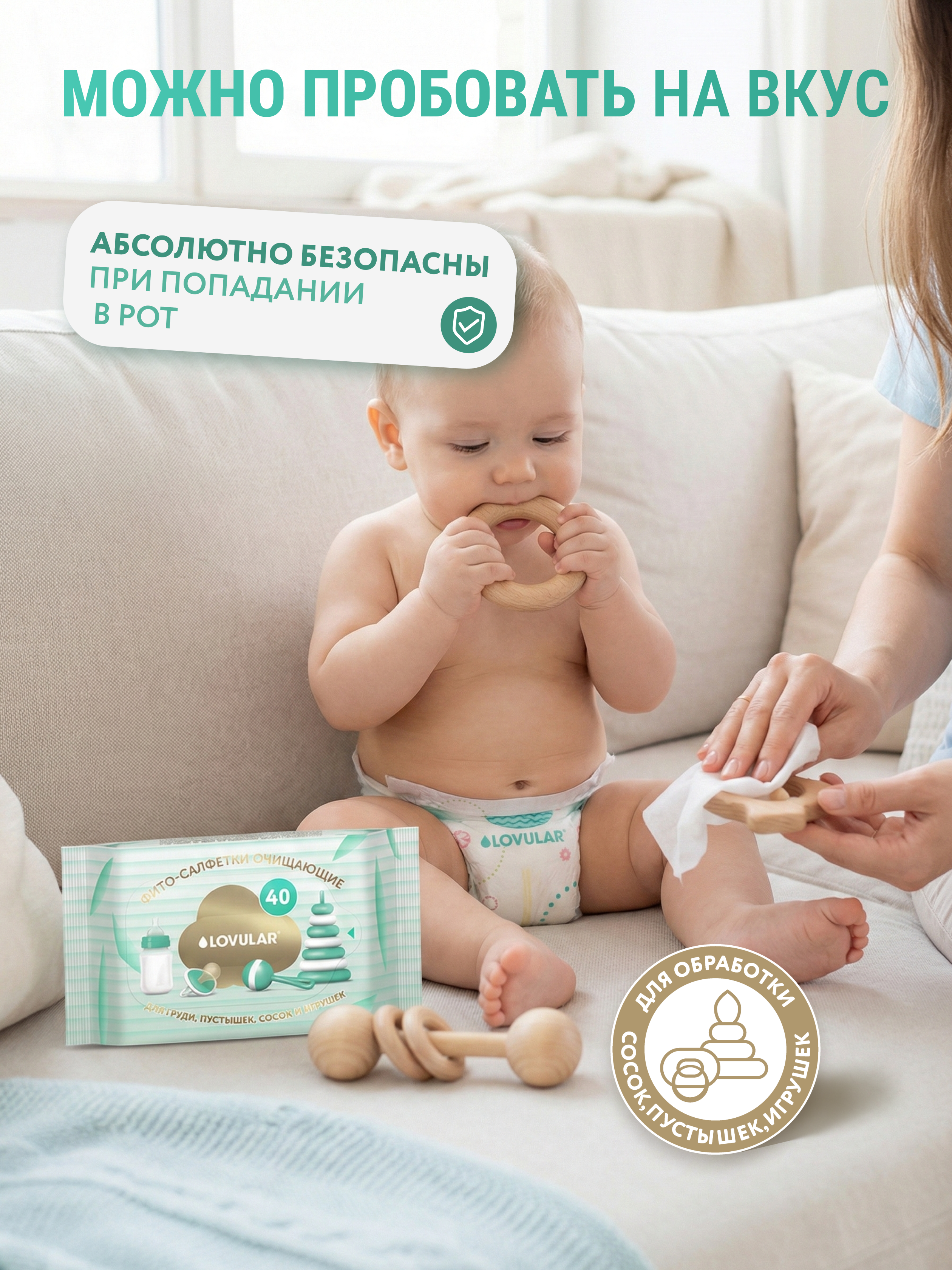 Влажные салфетки LOVULAR 4 упак. 40 шт. - фото 3