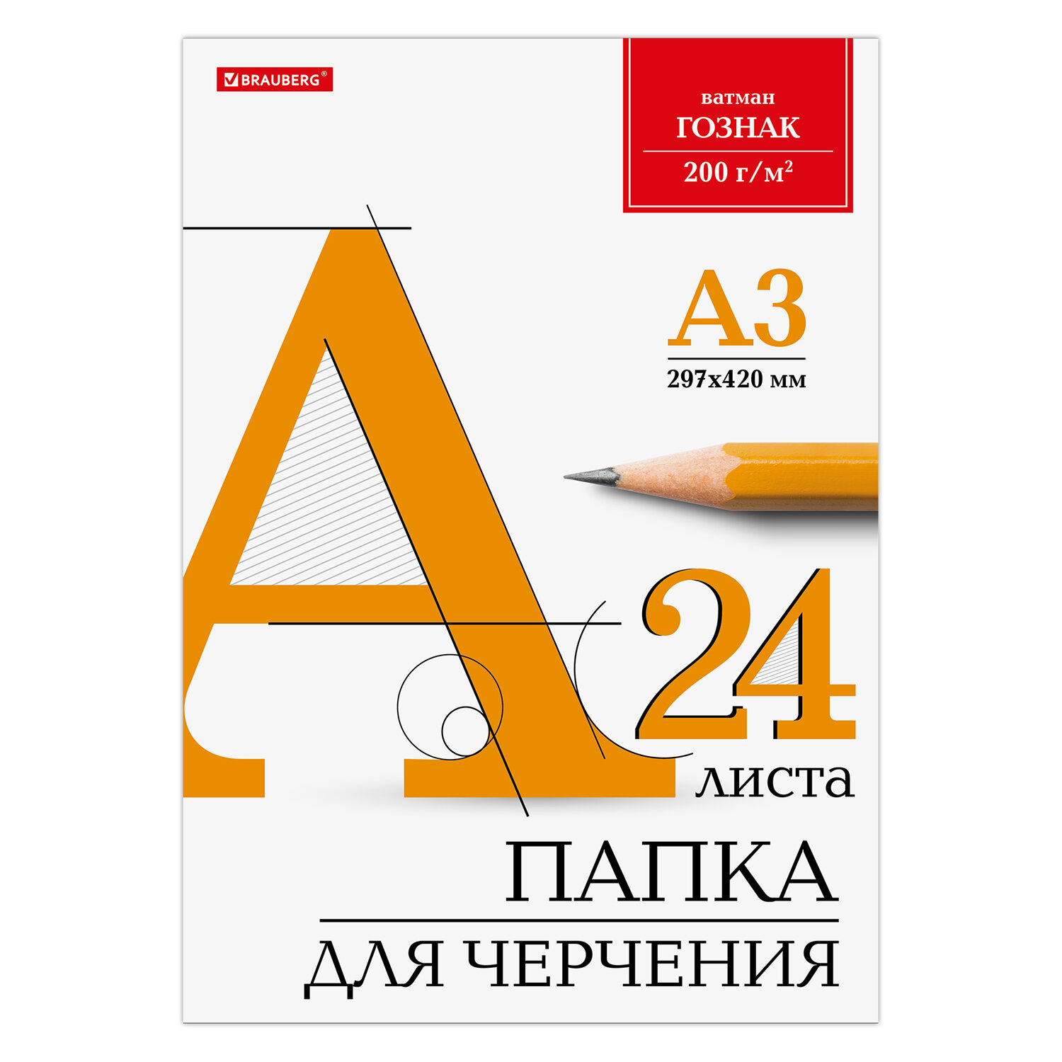 Художественная бумага, бумага для черчения Brauberg для графики 24 лист. - фото 4