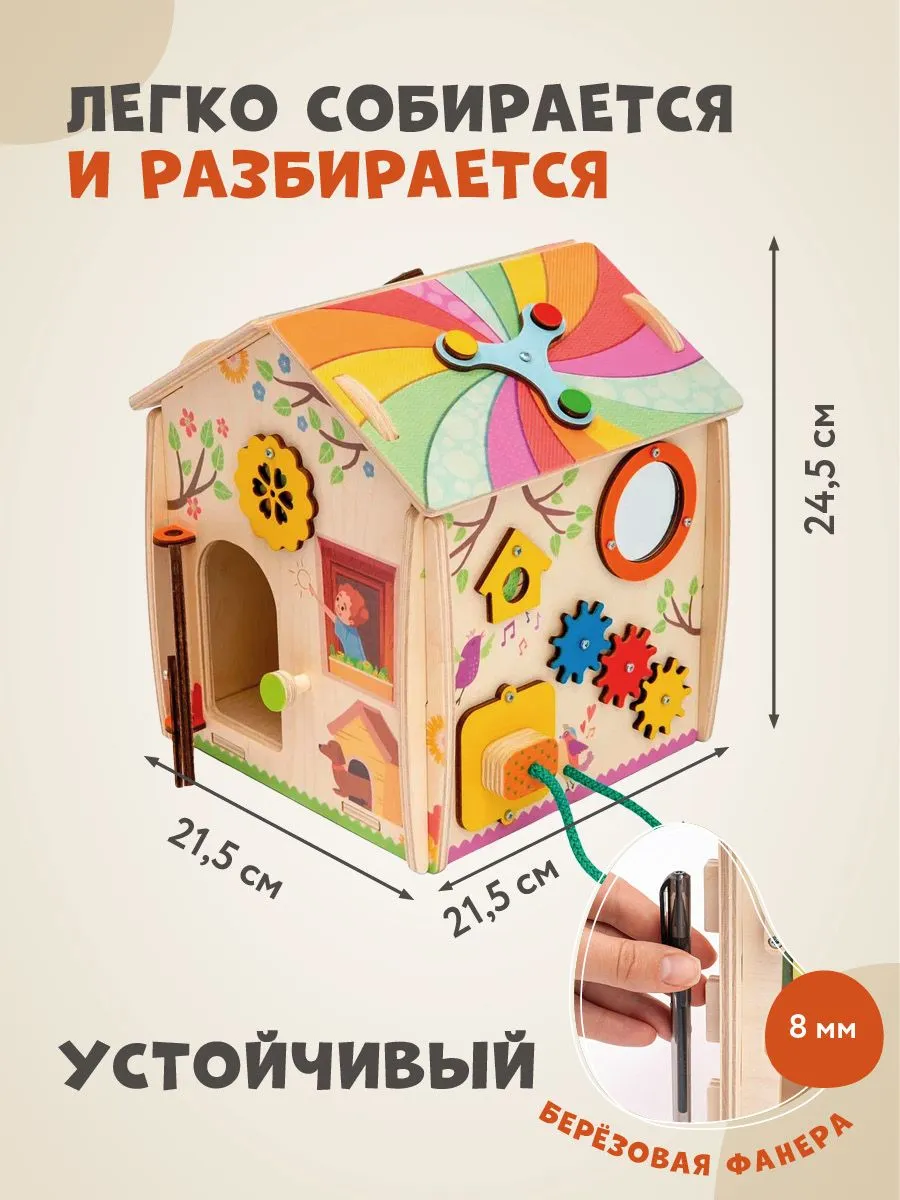 Игрушка Mag Wood бизиборд Весна - фото 3