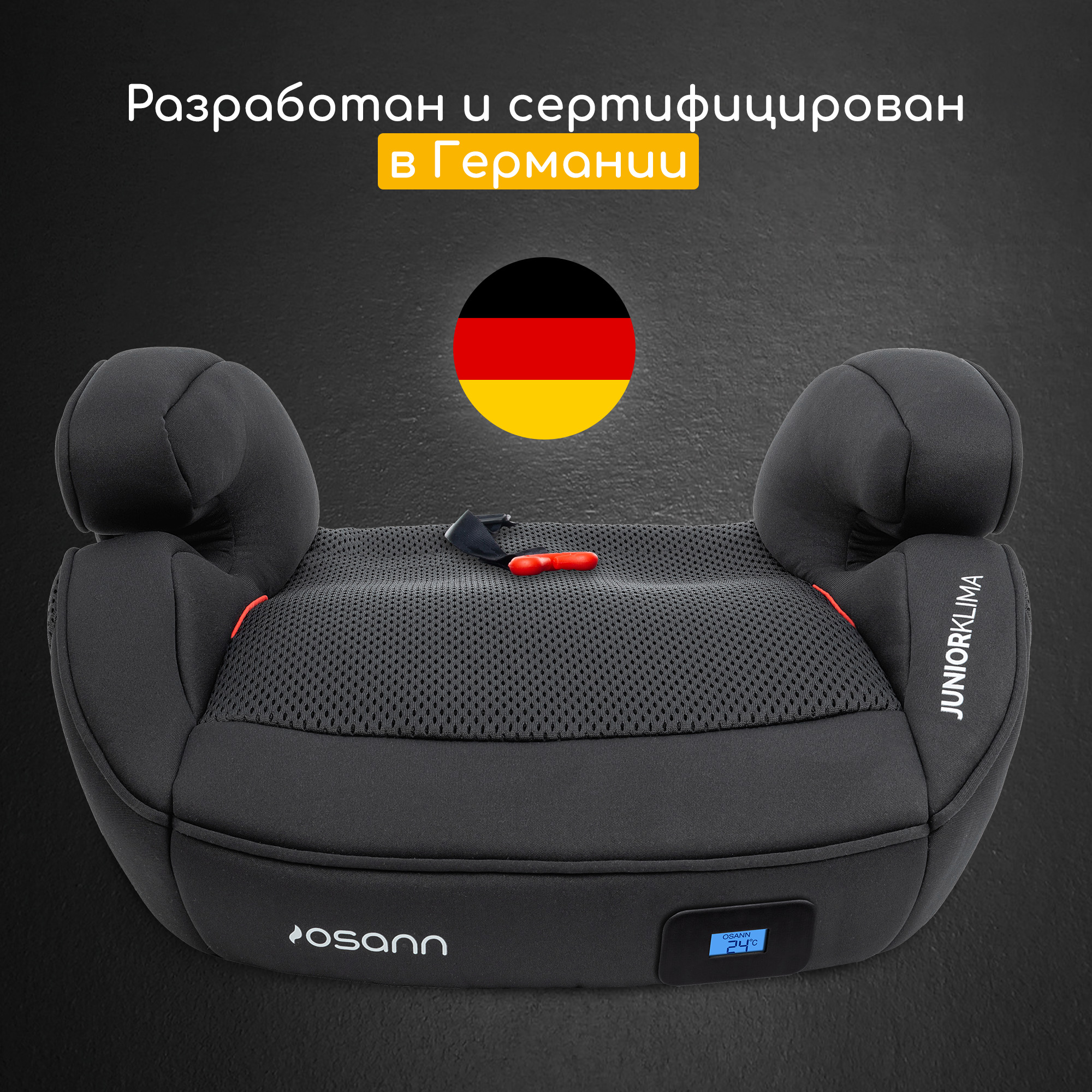 Автокресло Osann Junior Isofix Klima Isofix 3 (22-36 кг) - фото 15